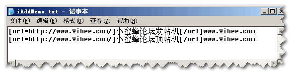 小蜜蜂推广大师:论坛自动发帖机使用教程V0707版本