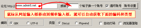 小蜜蜂推广大师:论坛自动发帖机使用教程V0707版本