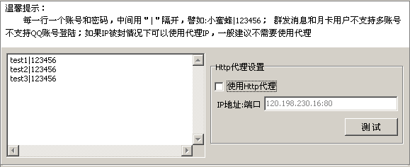 小蜜蜂推广大师:论坛自动发帖机使用教程V0707版本